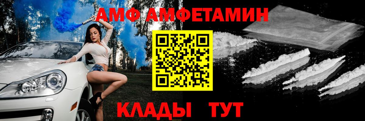 АМФЕТАМИН 97%  Вход с VPN  Долгопрудный 