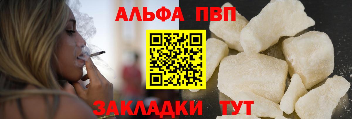 A PVP крисы CK Долгопрудный