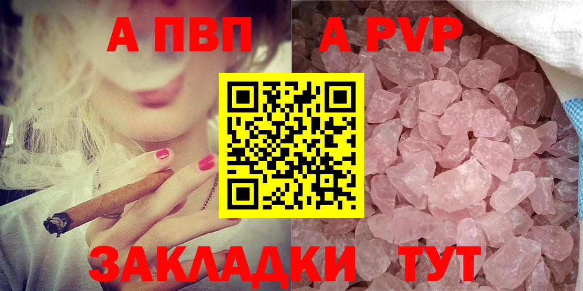 Alpha PVP VHQ  Alfa_PVP  Долгопрудный  Alpha-PVP СК КРИС  Alfa_PVP кристаллы  Вход с VPN 