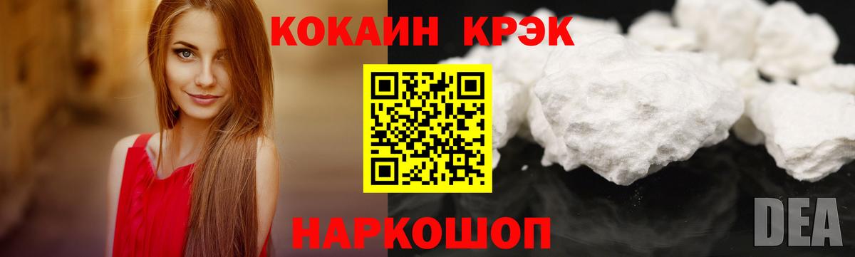 Кокаин FishScale  Вход с VPN  Cocaine  Кокаин FishScale  Долгопрудный 