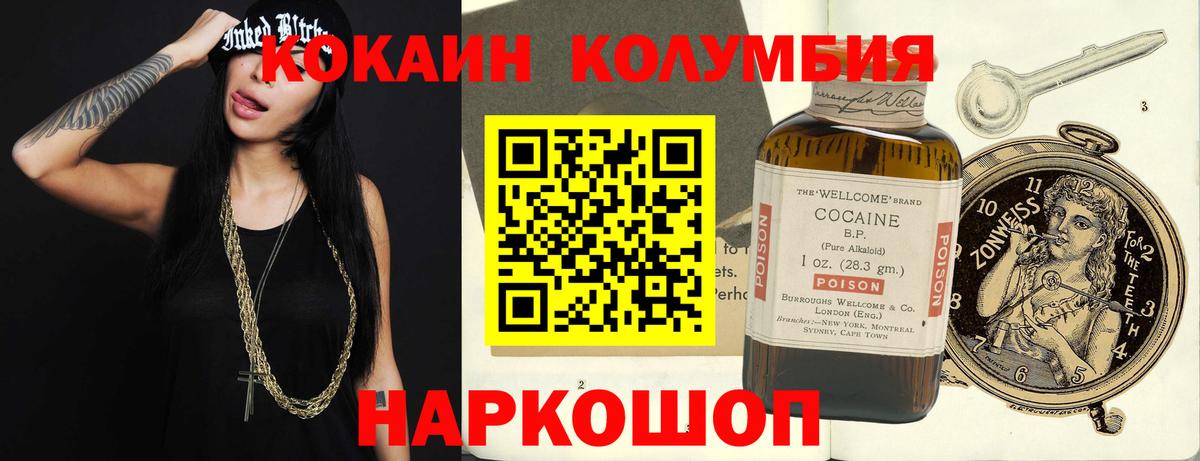 КОКАИН Эквадор Долгопрудный