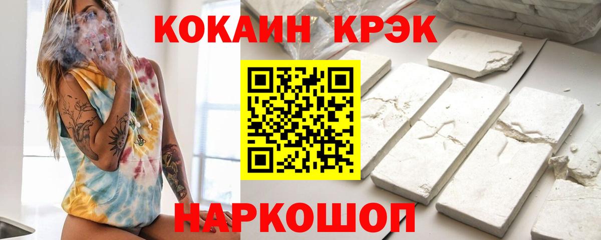 Кокаин FishScale  Кокаин Columbia  Кокаин  Долгопрудный 