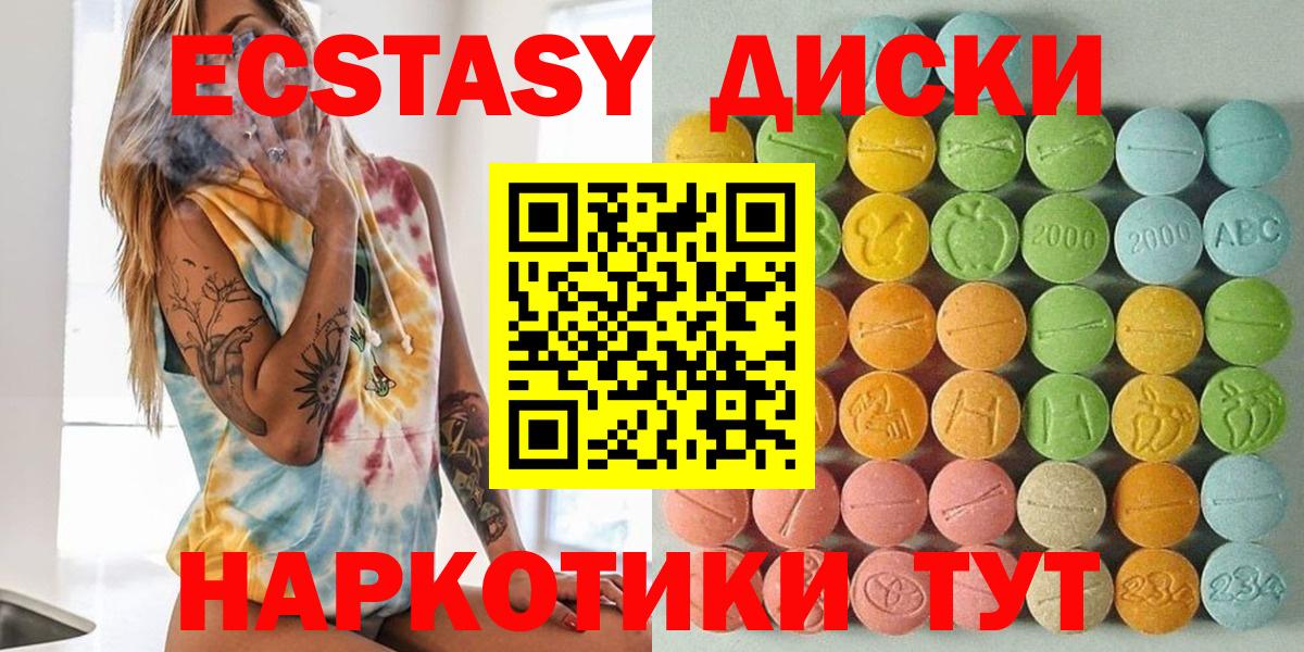 Долгопрудный  Экстази Philipp Plein  ЭКСТАЗИ  ЭКСТАЗИ VHQ  Вход с VPN 