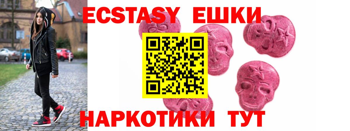 Ecstasy VHQ Долгопрудный