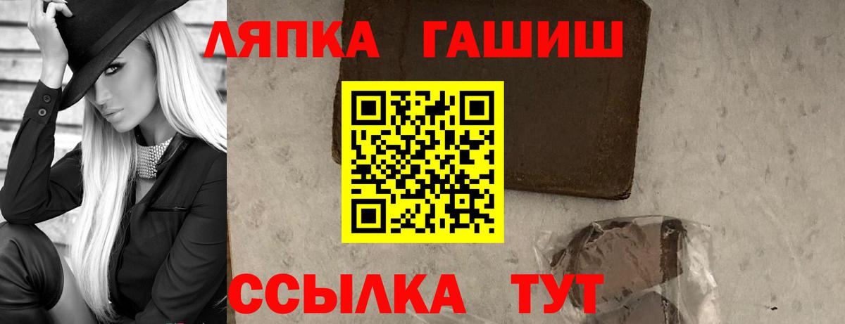 ГАШИШ Изолятор Долгопрудный