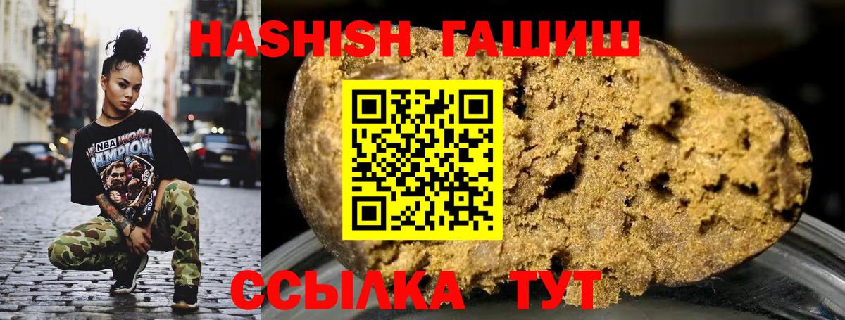 Гашиш  Вход с VPN  Долгопрудный  Гашиш гарик 
