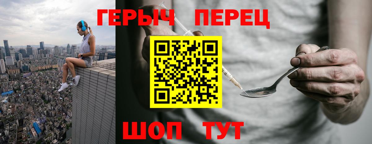 ГЕРОИН Heroin Долгопрудный