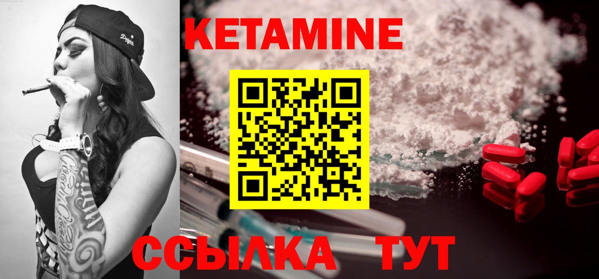 КЕТАМИН VHQ Долгопрудный