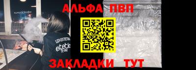 альфа пвп Бузулук