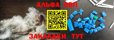 альфа пвп Бузулук