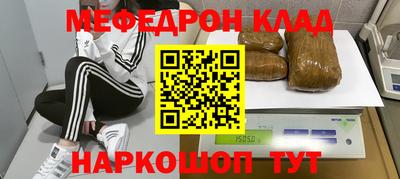 мяу мяу кристалл Волжский
