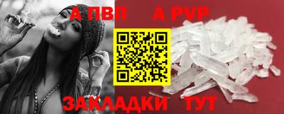 мяу мяу кристалл Волжский