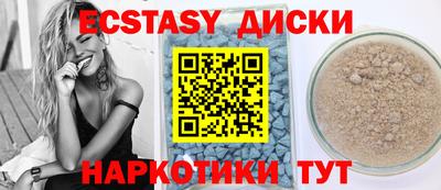 экстази Волжск