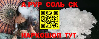 мяу мяу кристалл Волжский