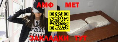 амф Волгодонск