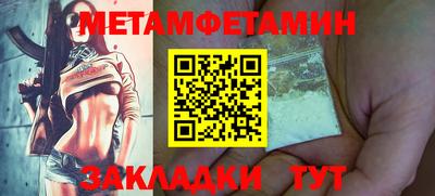 мяу мяу кристалл Волжский