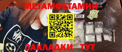 мяу мяу кристалл Волжский