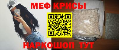 мяу мяу кристалл Волжский