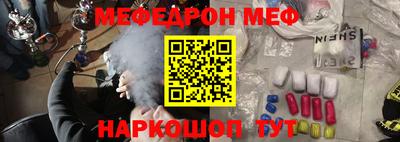 мяу мяу кристалл Волжский