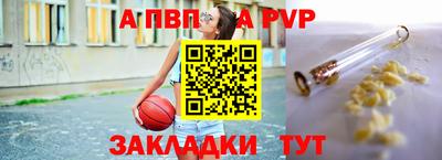 альфа пвп Бузулук