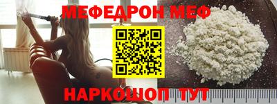 мяу мяу кристалл Волжский