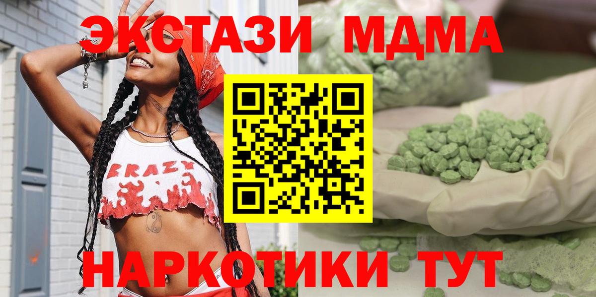 MDMA crystal  МДМА Molly  Вход с VPN  Долгопрудный 