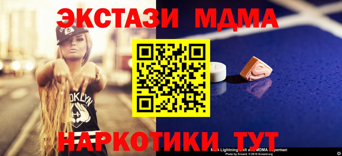 MDMA молли Долгопрудный