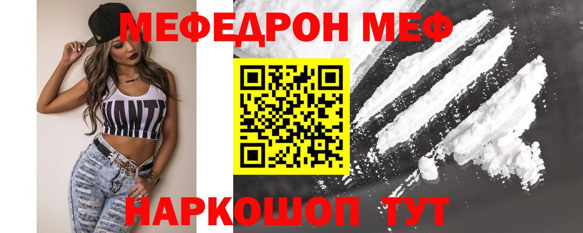 Долгопрудный  МЯУ-МЯУ mephedrone  МЯУ-МЯУ  Меф VHQ  Вход с VPN 