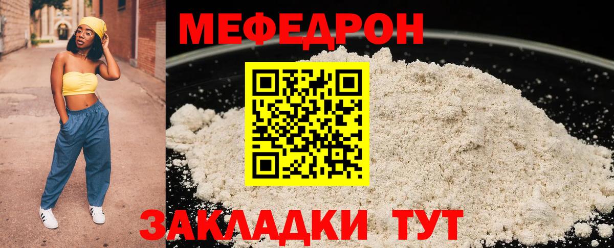 МЕФ  Долгопрудный