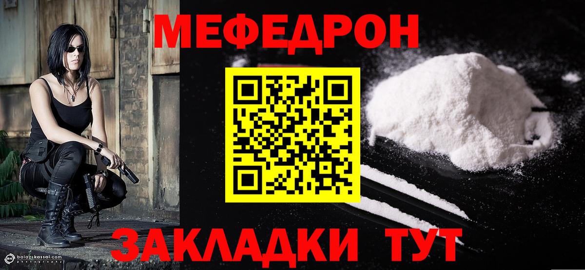 Мефедрон 4 MMC  Долгопрудный  МЕФ  Мефедрон кристаллы 