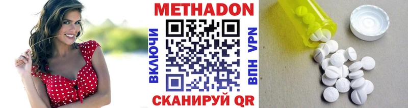 МЕТАДОН VHQ  цена   Долгопрудный 