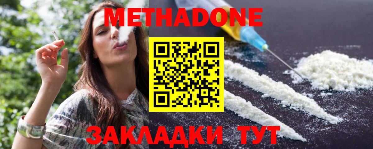МЕТАДОН мёд  гидра зеркало  Вход с VPN  Долгопрудный  МЕТАДОН VHQ 
