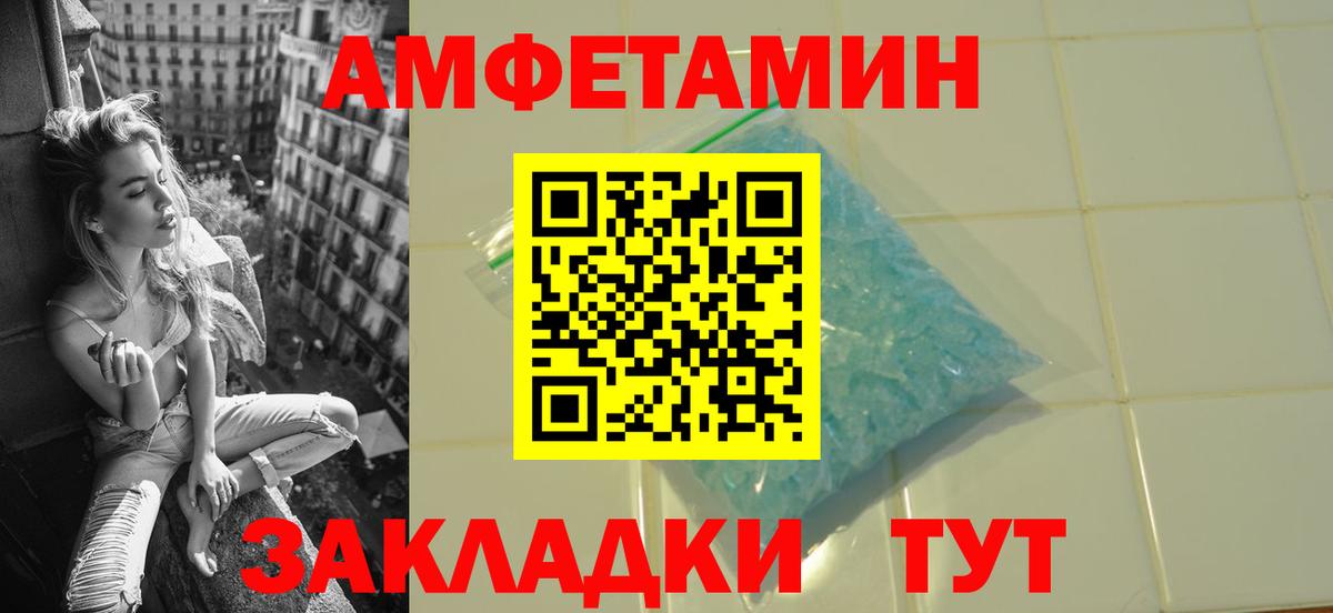 Первитин кристалл  Вход с VPN  Долгопрудный 