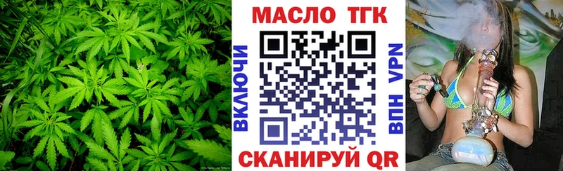 ТГК гашишное масло  OMG сайт  Долгопрудный 
