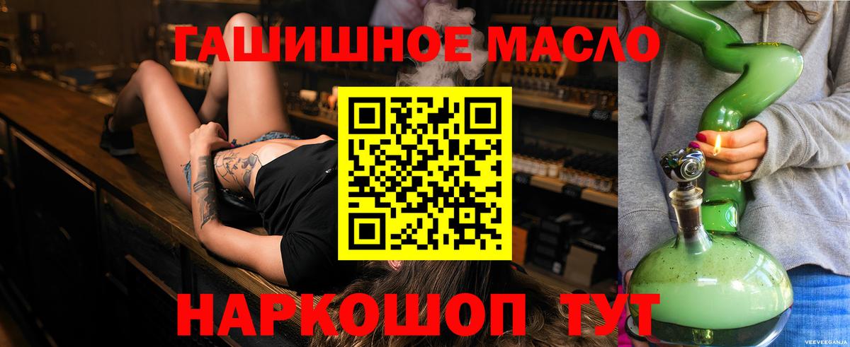 Дистиллят ТГК жижа Долгопрудный